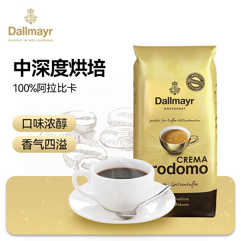 Dallmayr 达尔麦亚 朴德墨中深度烘培咖啡豆 1kg 252.45元