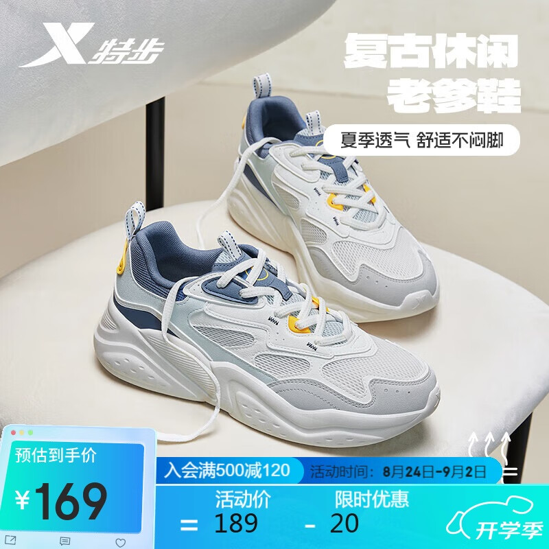 XTEP 特步 男子网面跑步运动休闲鞋透气夏秋季耐磨回弹 159元（需用券）