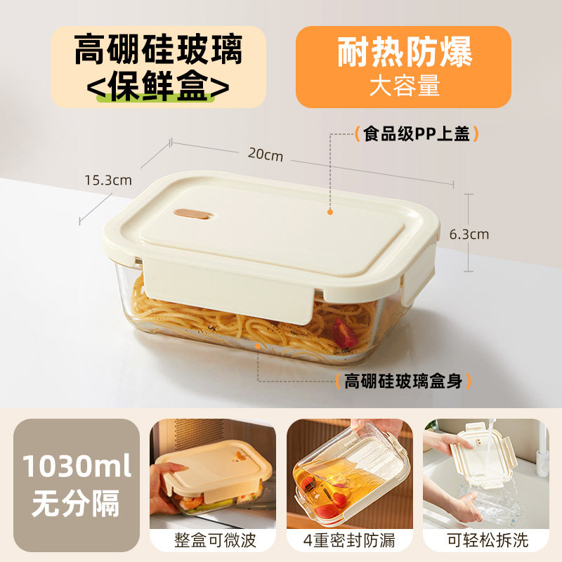 炊大皇 高硼硅玻璃 玻璃饭盒 12.9元