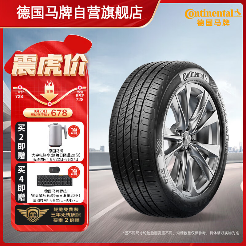 Continental 马牌 UCJ 汽车轮胎 235/55R18 100V ￥629.61