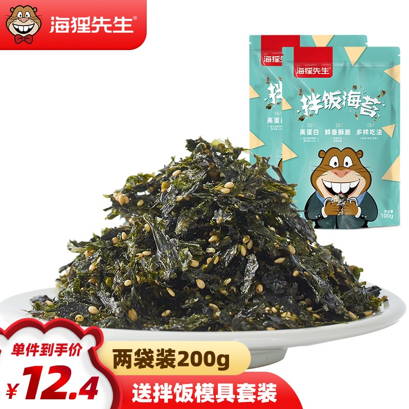 海狸先生 拌饭海苔碎芝麻拌饭料儿童包饭团寿司拌饭海苔2袋*100g 18.9元（需