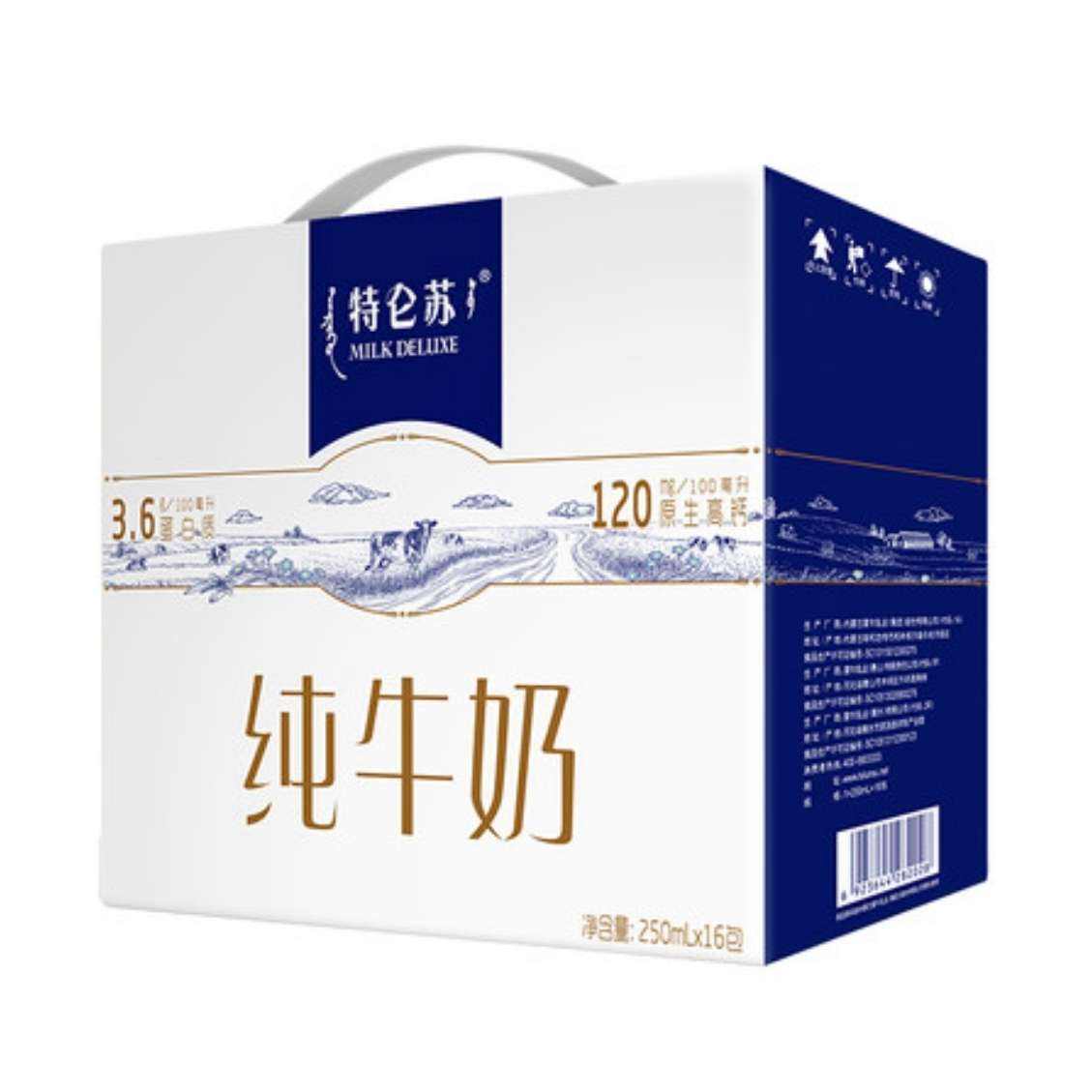 特仑苏纯牛奶利乐钻250mL*16盒*2件 79.8元（需领券，合39.9元/件）