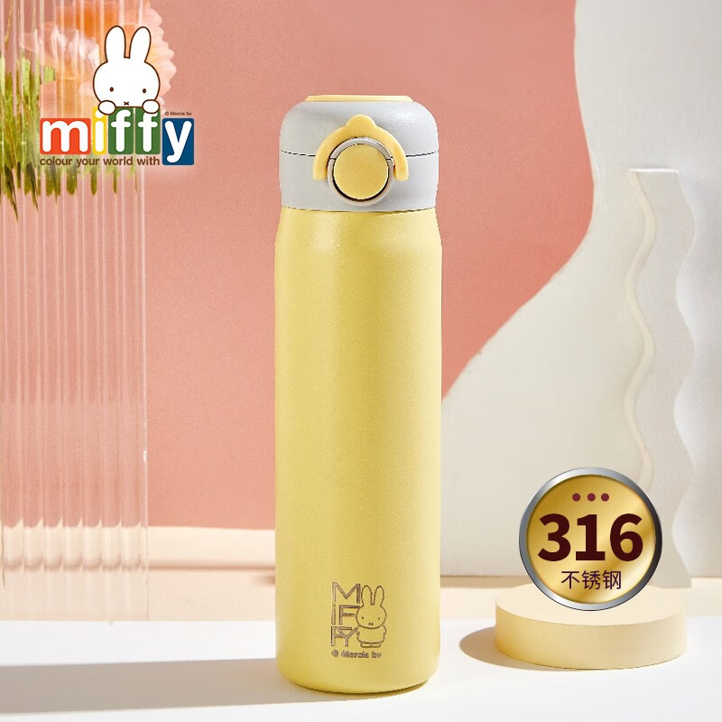 Miffy 米菲 弹跳盖直饮保温杯 弹盖直饮-500ml-茉莉黄 37.16元（需用券）