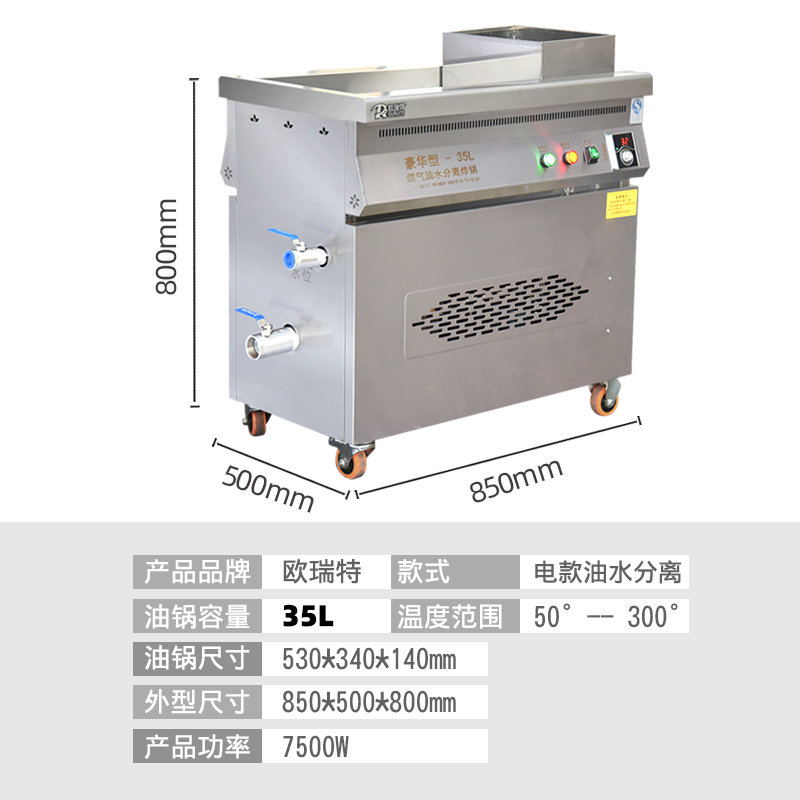 欧瑞特大容量油水分离油炸锅商用电炸串机煤气摆摊炸鸡设备油条炉 1880元