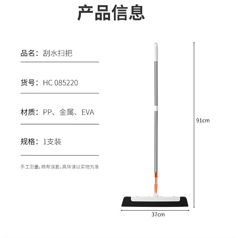 Maryya 美丽雅 刮水器卫生间地刮 1把 9.8元（需用券）