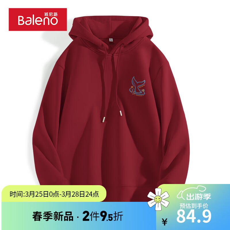 Baleno 班尼路 连帽卫衣男春秋款320克重磅cityboy外套装上衣男士衣服潮ins -酒