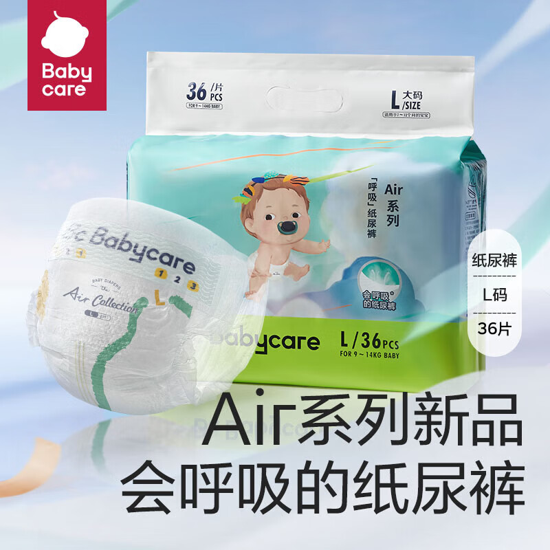 babycare bc babycare air呼吸超薄透气拉拉裤bbc纸尿裤 L-36片 56.46元（需买4件，需