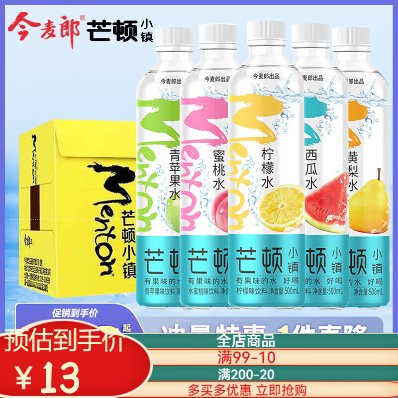 今麦郎 芒顿小镇500ml*12瓶柠檬水青苹果蜜桃西瓜味低糖饮料整箱 混合味500ml