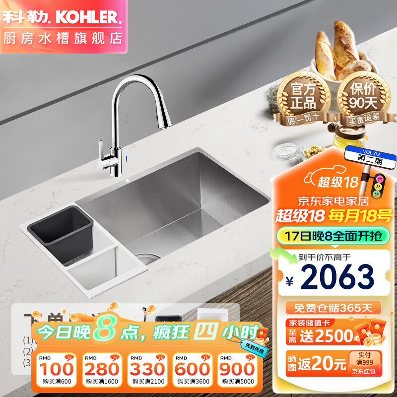 KOHLER 科勒 厨房水槽304不锈钢加厚手工大单槽台上台下家用洗菜盆洗碗 1853元