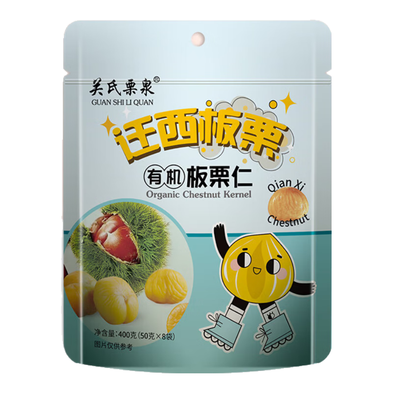 关氏栗泉迁西板栗仁休闲零食即食甘栗仁炒货甜蒸板栗仁50g*8袋 8.72元需会员