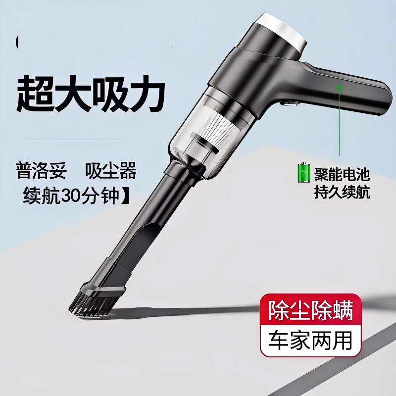 途虎 普洛妥汽车无线车载吸尘器 29.9元（需用券）