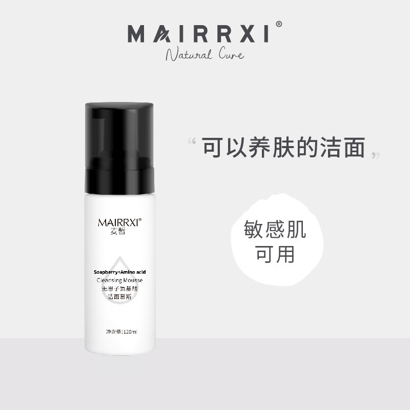 MAIRRXI 麦皙 无患子氨基酸洁面慕斯 120ml*1瓶 ￥6.83