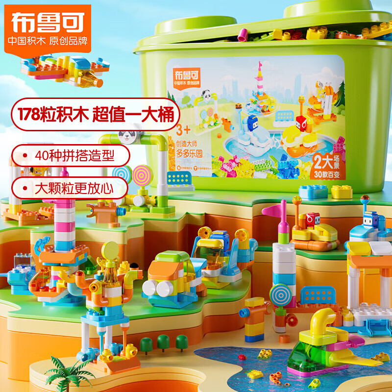 BLOKS 布鲁可积木 布鲁可 多多乐园 大颗粒拼装积木桶玩具 生日礼物 78.55元（