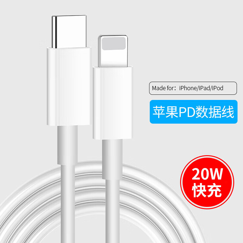 POSKELRTY 苹果PD数据线 20W 1米 14.2元（需用券）