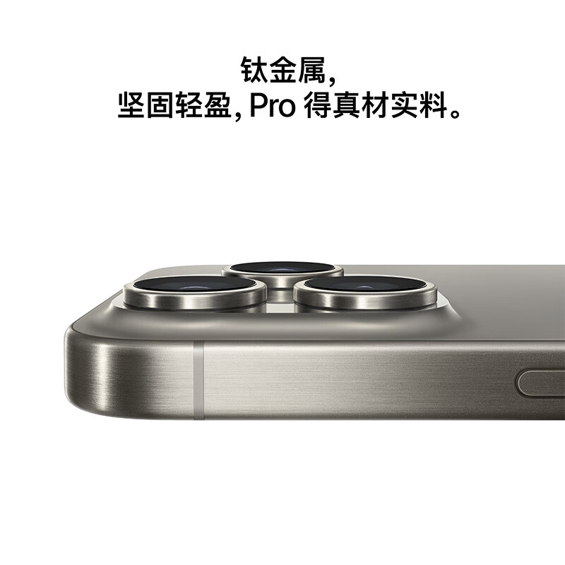 Apple 苹果 iPhone 15 Pro Max 5G手机 256GB 蓝色钛金属 8869元（需用券）