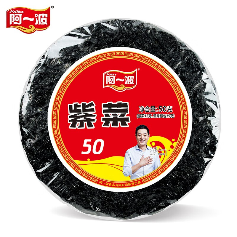 阿一波 紫菜 50g*3（含调料） 9.7元包邮