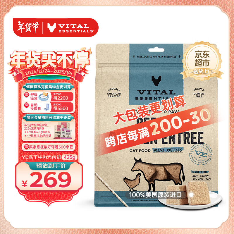 VE 冻干生骨肉无谷全价猫粮 425.2g ￥183.05