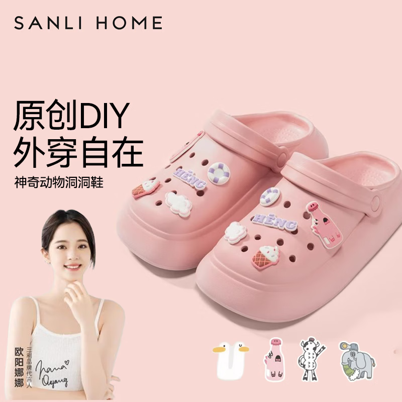SANLI 2026新款（甜妹专属）防滑厚底凉拖鞋 19.9元（需用券）