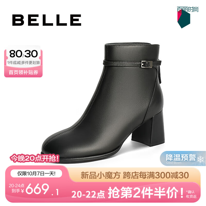 BeLLE 百丽 增高粗跟时装靴女2024冬季真皮时尚舒适短靴B2121DD4 黑色 34 1539元（