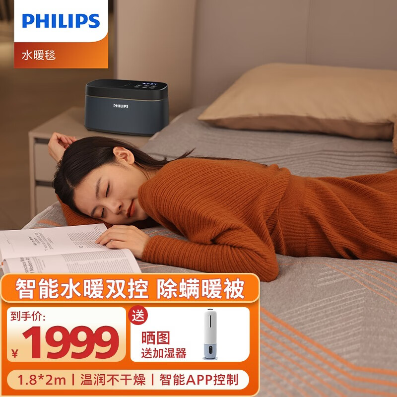 PHILIPS 飞利浦 电热毯水暖毯双人电褥子水循环电褥子水热毯床垫恒温轻音加