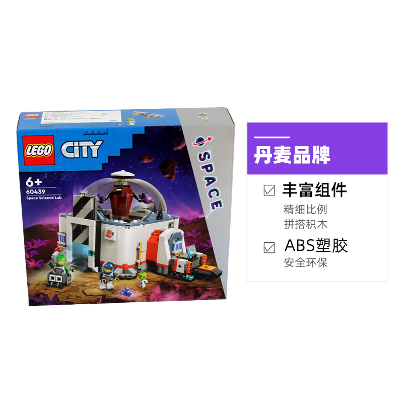 LEGO 乐高 城市组 60439 太空科学实验室 拼装玩具 239.4元