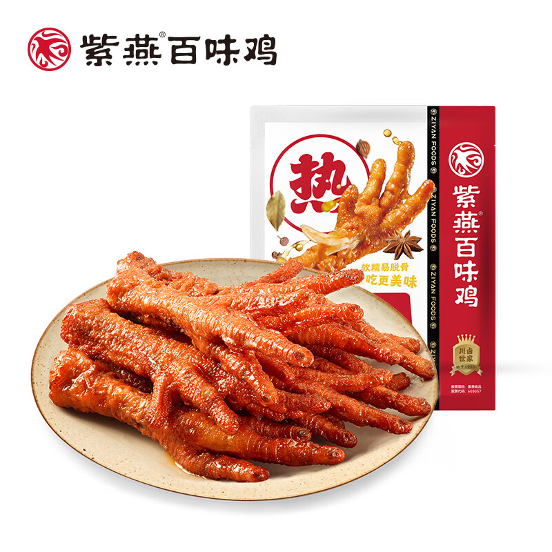 紫燕百味鸡 虎皮凤爪卤香 500g 24.9元（需用券）