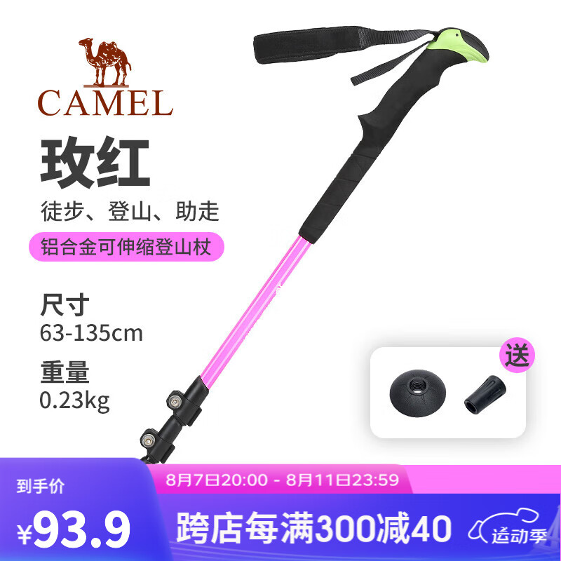 CAMEL 骆驼 户外登山杖女多功能伸缩可折叠爬山装备轻便防身拐棍行山杖 T1S3N