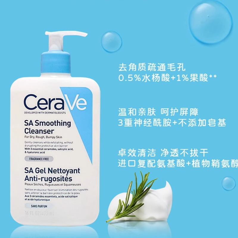 28日8点：CeraVe 适乐肤 水杨酸洗面奶 473ml 146.6元