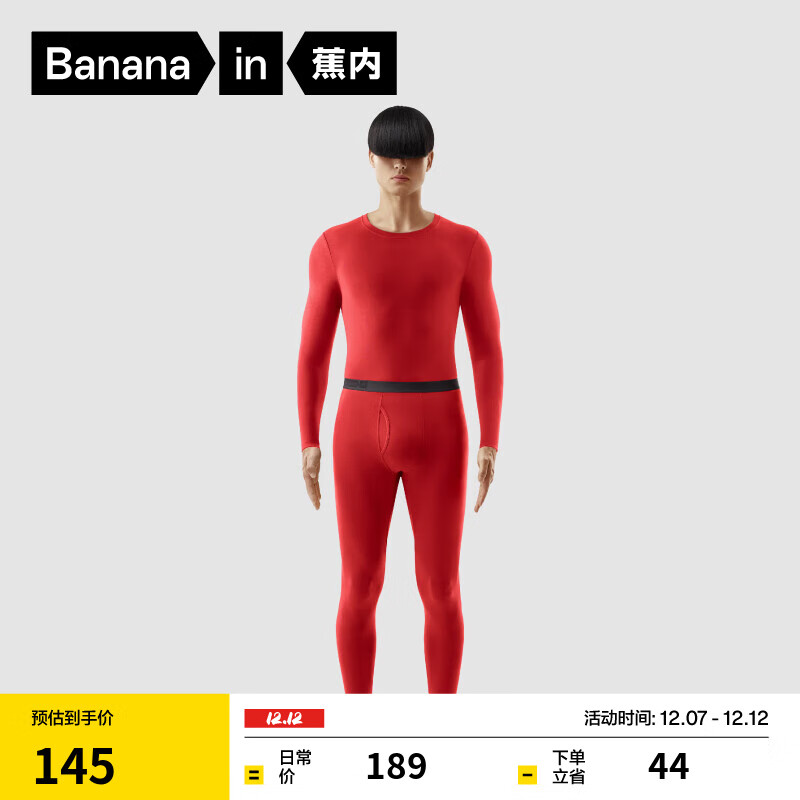 Bananain 蕉内 热皮301+ 男士保暖内衣套装 ￥145.65