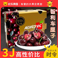 JOYVIO 佳沃 智利进口原箱车厘子5斤新鲜水果3J级礼盒一整箱包邮 ￥138.9