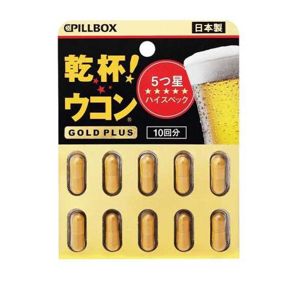 pillbox 干杯丸 黄金姜黄素10粒*2盒 43.74元（需买2件，需用券）