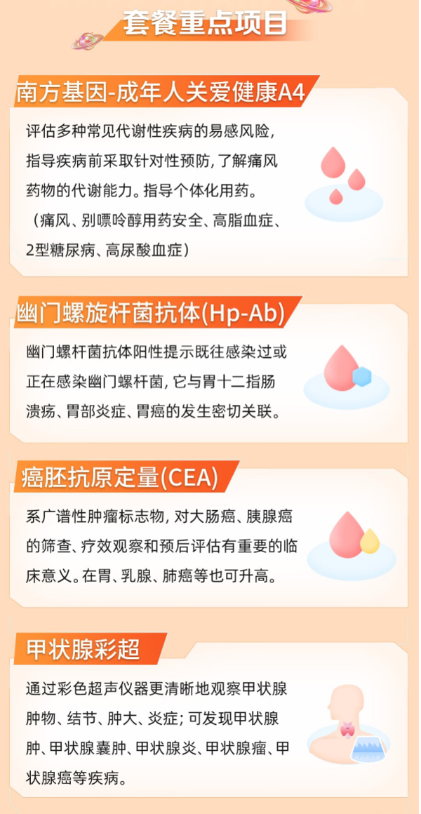 iKang 爱康国宾 臻爱优选体检套餐 胸部正位拍片