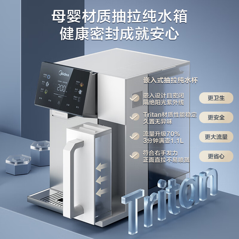 家装季、以旧换新补贴：Midea 美的 RO反渗透 JR2288T-RO 魔方台式净水器 2076.64