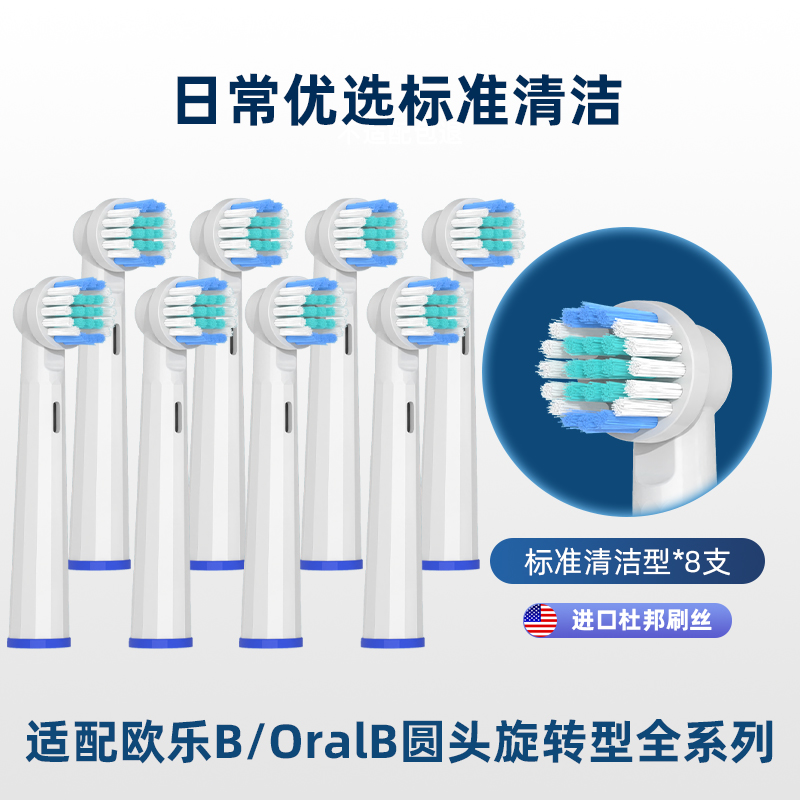 88VIP：neward 天猫超市 neward Oral-B 欧乐-B neward 适配OralB/欧乐B电动牙刷头替换