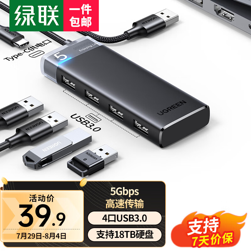 UGREEN 绿联 USB3.0分线器扩展坞 4口HUB集线器拓展坞 笔记本电脑转换器转接头