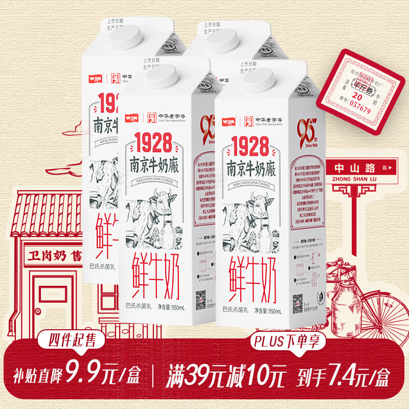 衛崗 鮮牛奶牛乳屋頂950ml 低溫奶巴氏殺菌 自有牧場營養早餐牛奶 6.05元