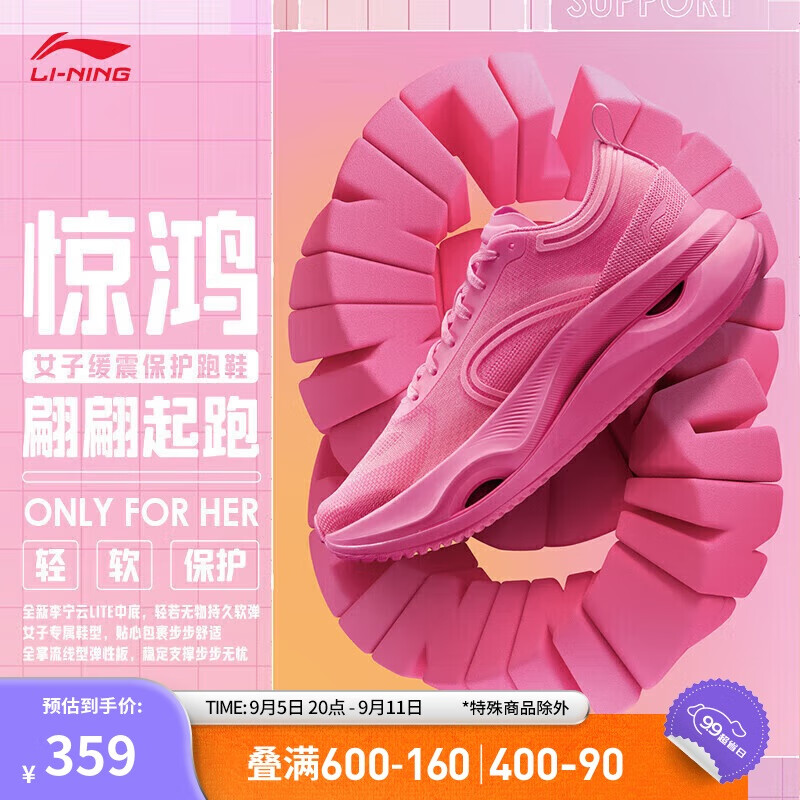 LI-NING 李宁 惊鸿 女子休闲跑鞋 ARHU006 荧光数字粉-4 38 359元（需用券）