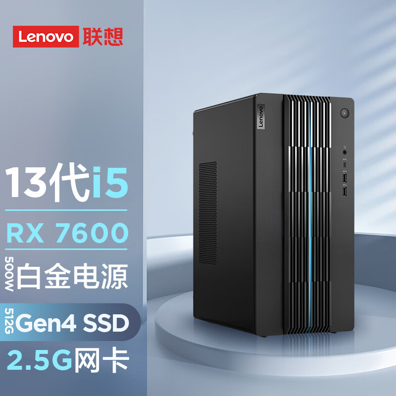 Lenovo 联想 游戏台式机 黑色（酷睿i5-13400F、RX 7600 8G、16GB、512GB SSD、风冷） 4