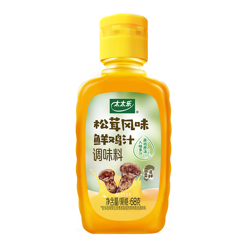 太太乐 松茸鲜鸡汁调味料 68g*10瓶 13元（需用券）