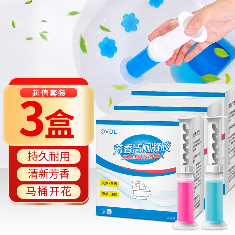 OVDL 马桶洁厕凝胶50g*2支*3盒 5.64元