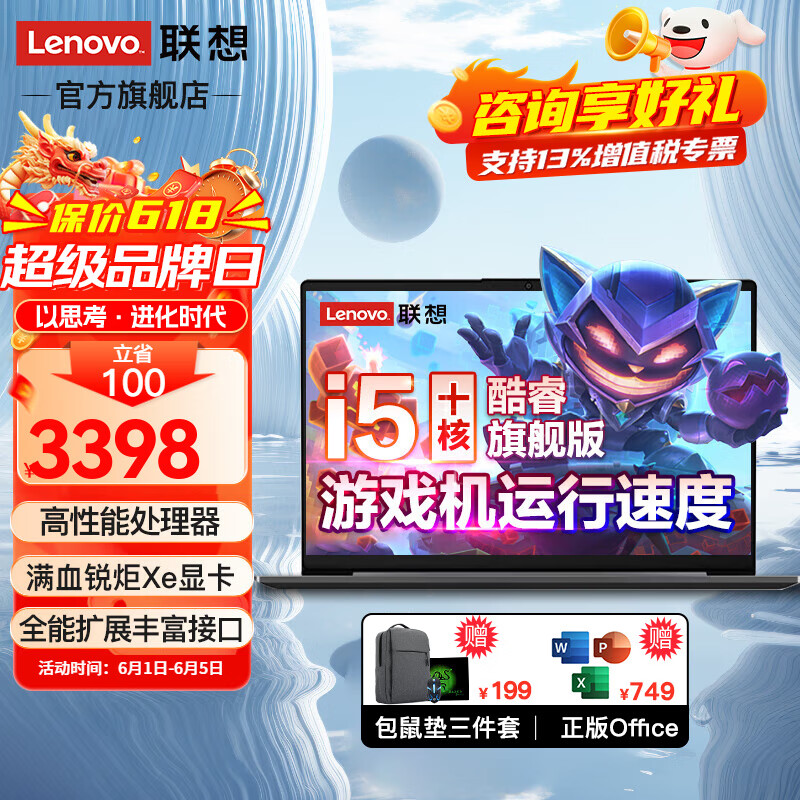 Lenovo 联想 笔记本电脑 可选2023酷睿v级14英寸CAD绘图设计师视频剪辑建筑工程