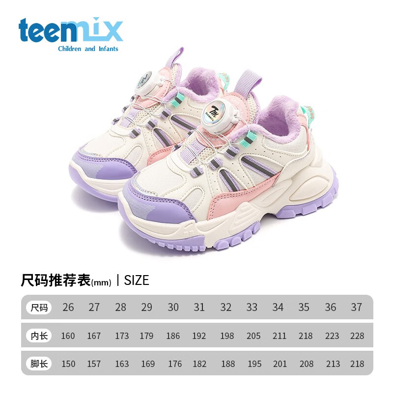 TEENMIX 天美意 春秋季小童宝宝鞋子网面儿童运动鞋潮牌 124元（需用券）