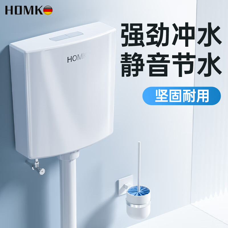 HOMK 马桶水箱冲便器卫生间厕所蹲便器节水大冲力抽水蹲厕水箱 SH风暴款 97