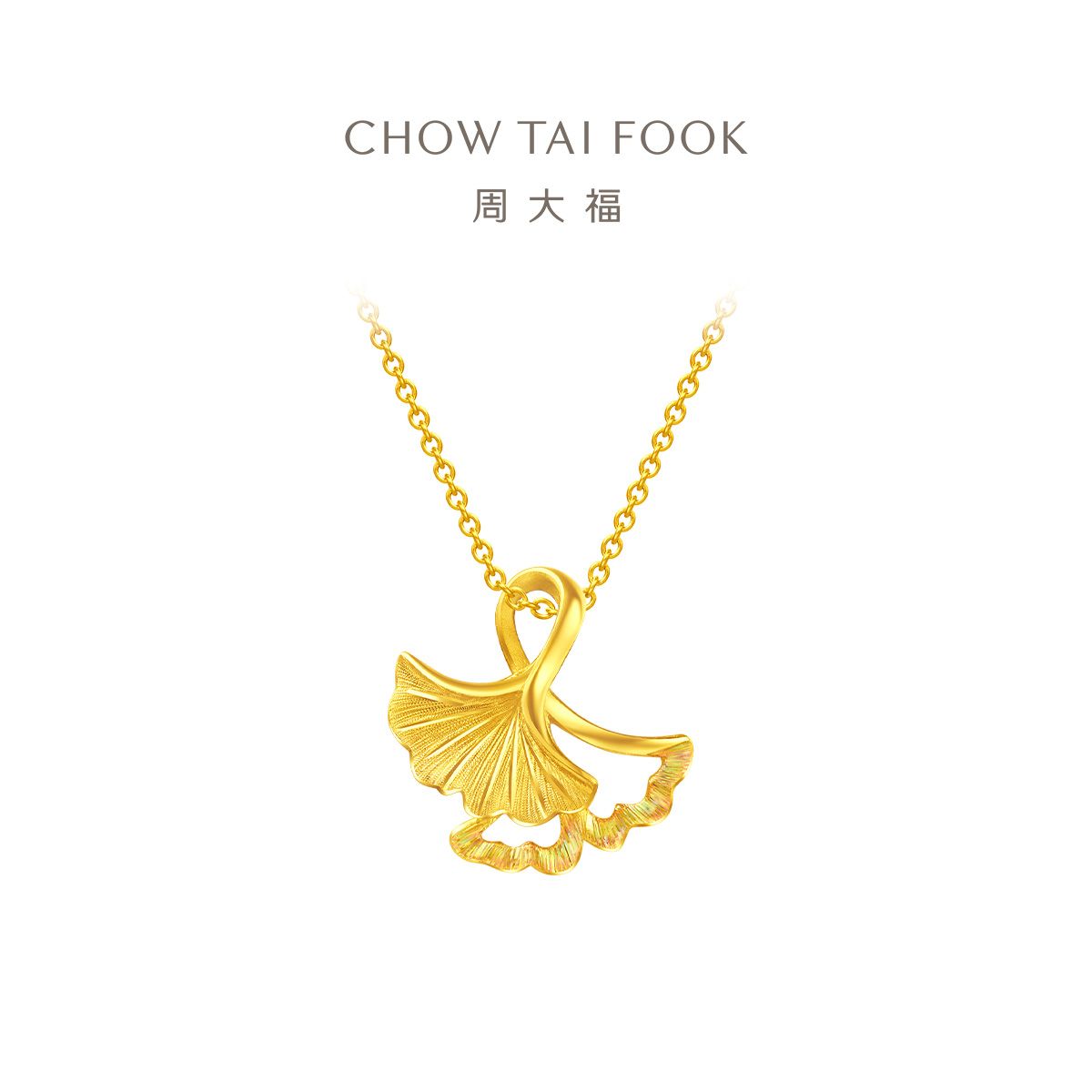 百亿补贴：CHOW TAI FOOK 周大福 花月佳期系列 杏福相拥黄金吊坠 1.8g EOF74 1356.8