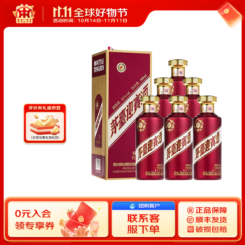 MOUTAI 茅台 53度 酱香型白酒 500ml*6瓶 988元（需用券）