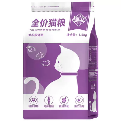 需首购：纽萃派 猫粮易消化适口性好鲜肉粮 1.6kg 12.1元（需领券）