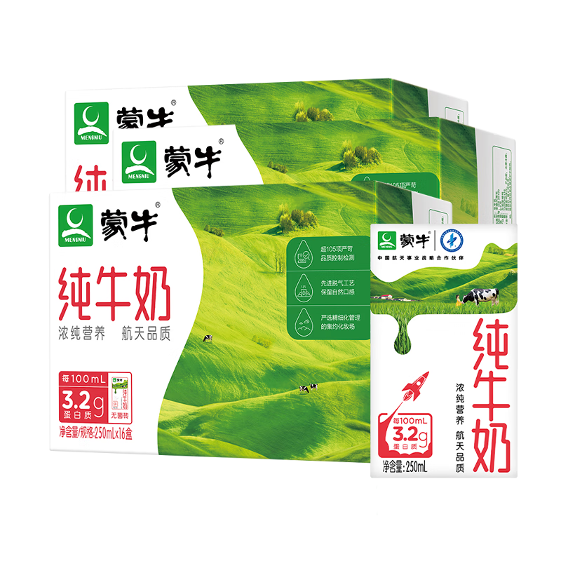 再降价、双11狂欢、plus会员:蒙牛纯纯牛奶 250ml*16盒*3箱 91.65元包邮