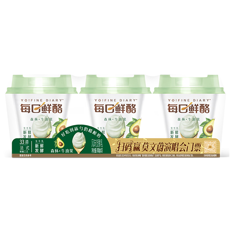 MENGNIU 蒙牛 每日鲜酪牛油果风味发酵乳低温酸奶100g*3杯 ￥7.1