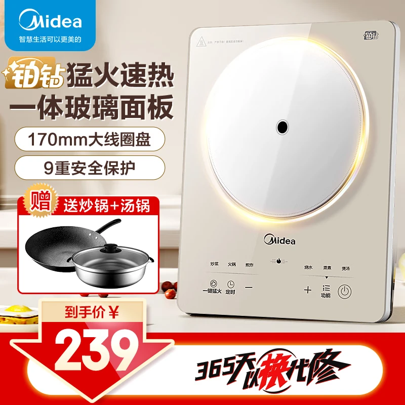 Midea 美的 电磁炉大功率家用 防水面板2200W大功率 炒菜火锅不粘炒锅一体 配