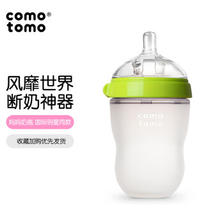comotomo 硅胶奶瓶+吸管杯 250ml 绿色+紫色 6月+ 184.1元（需买2件，共368.2元）